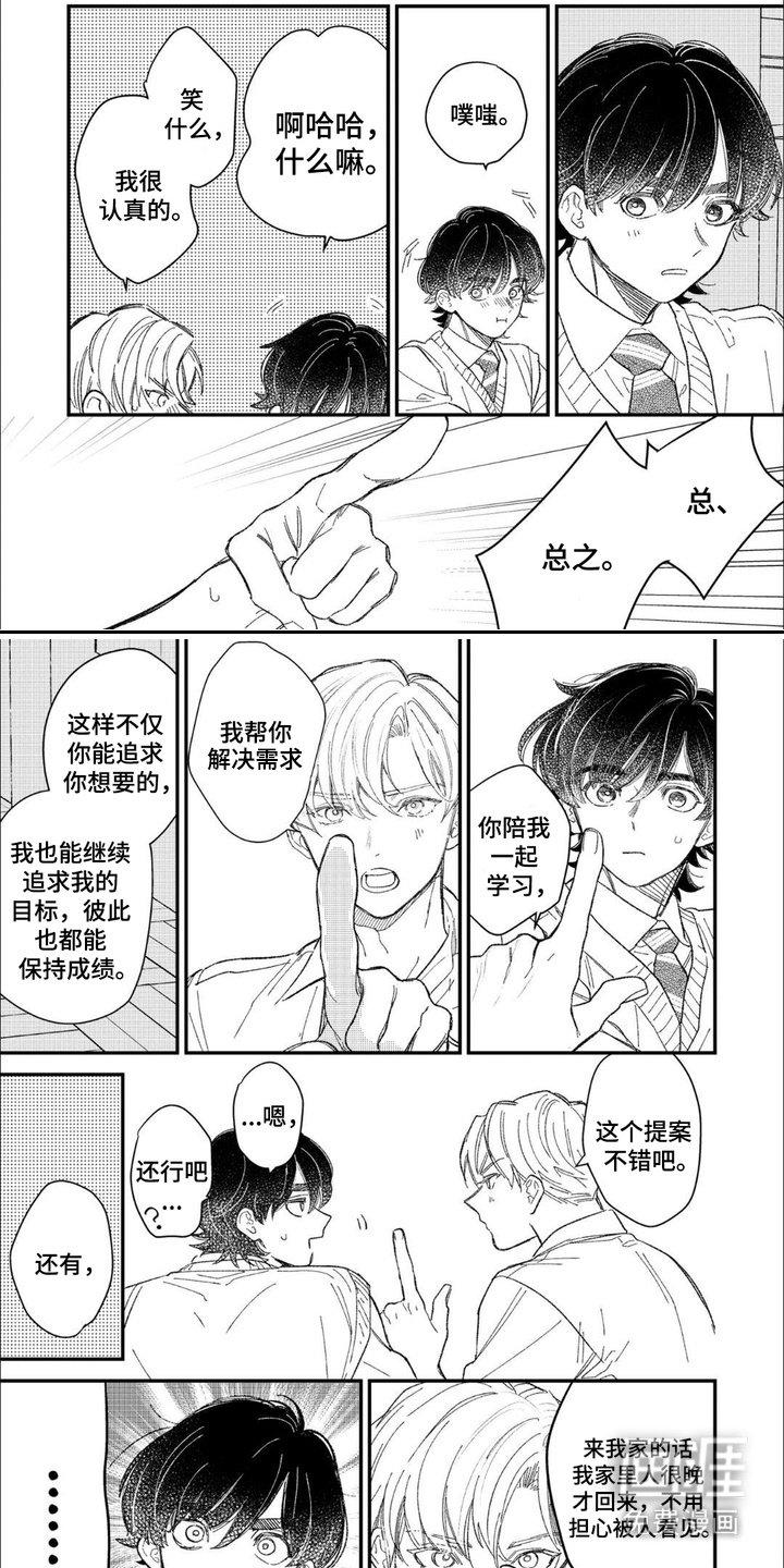 第6章：带回家