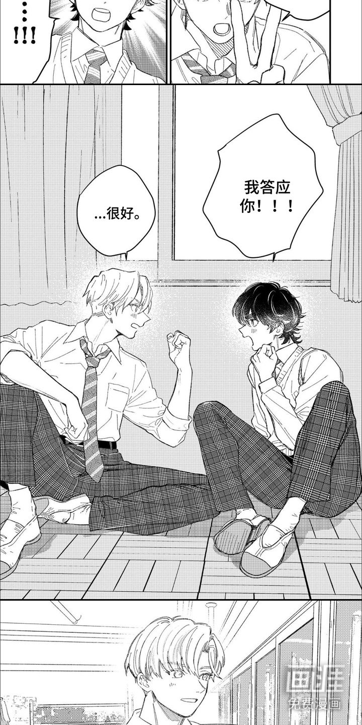 第6章：带回家