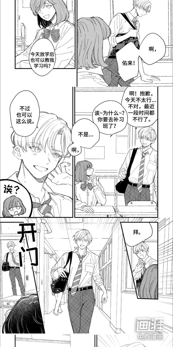 第6章：带回家