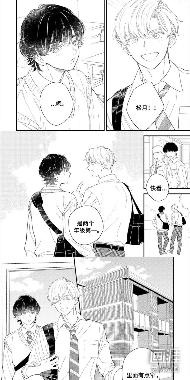第6章：带回家