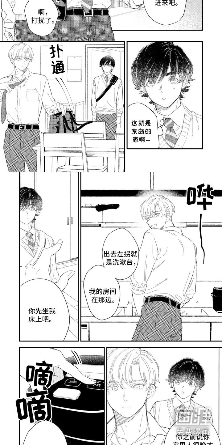 第6章：带回家