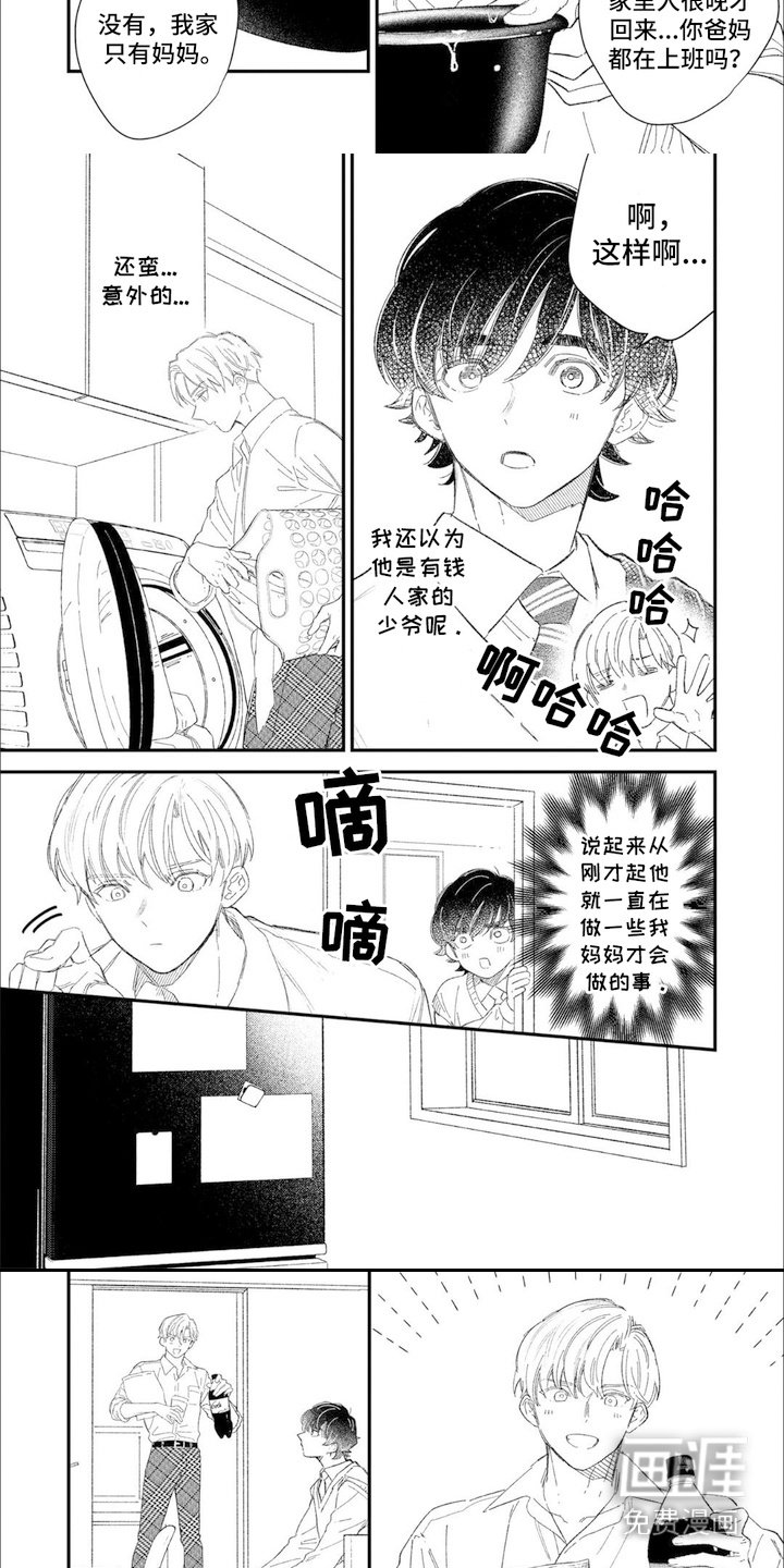第6章：带回家