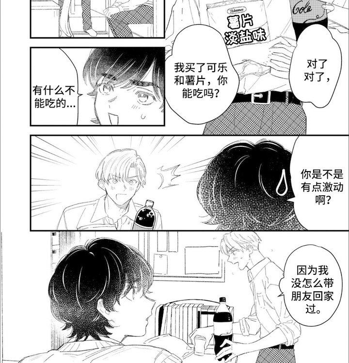 第6章：带回家