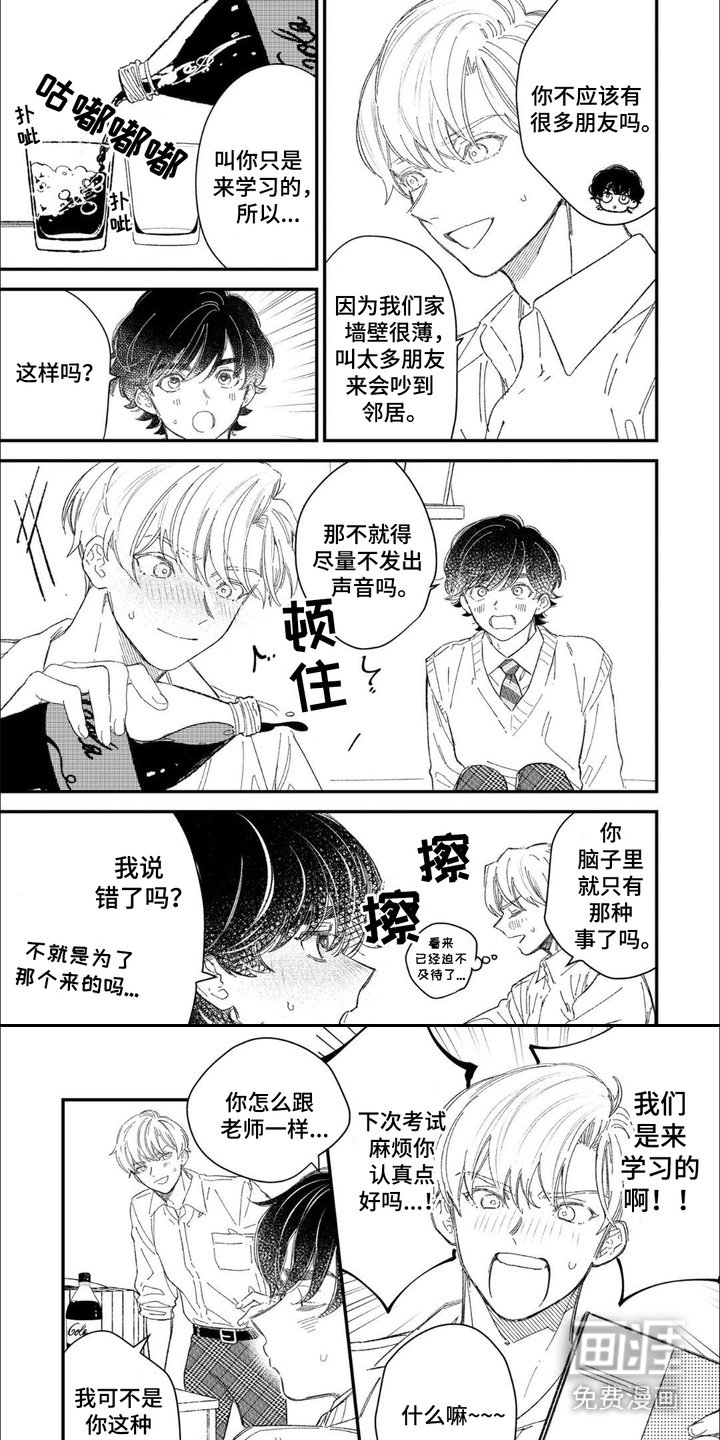 第7章：很成熟