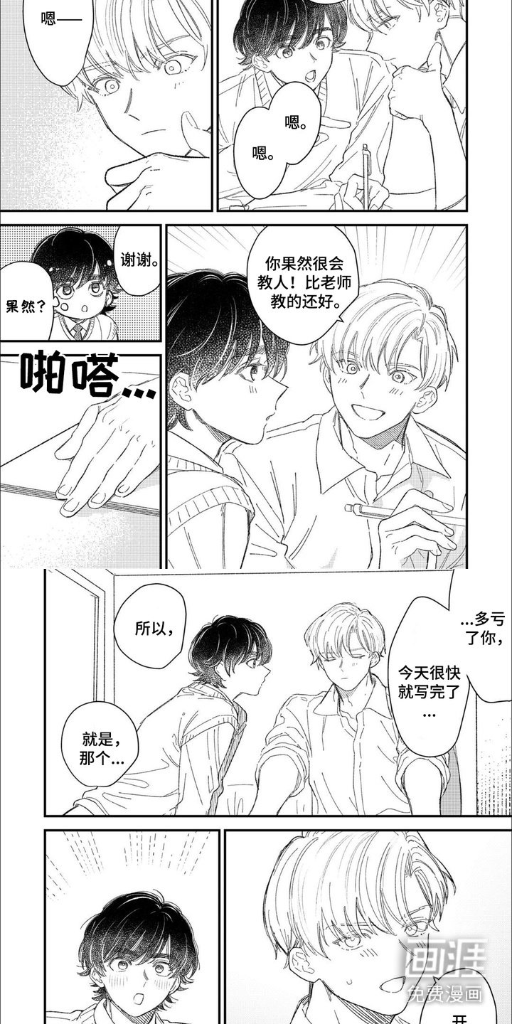 第7章：很成熟