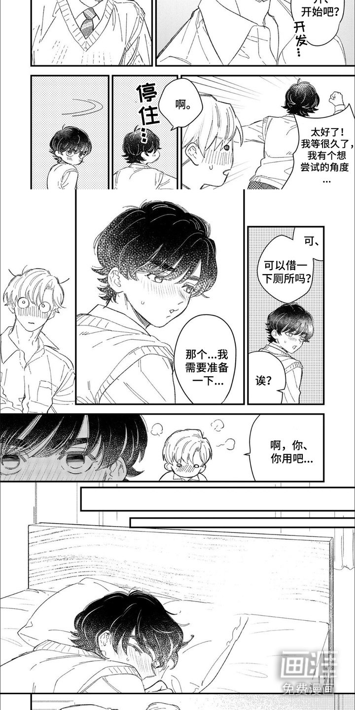 第7章：很成熟