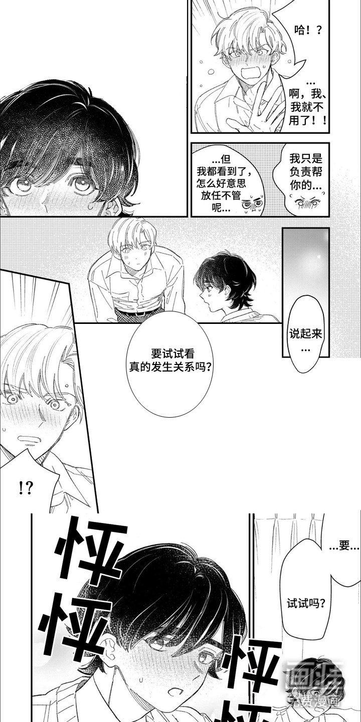 第8章：紧张