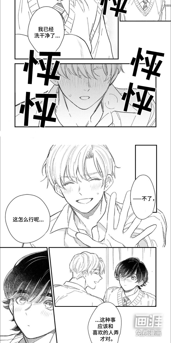 第8章：紧张