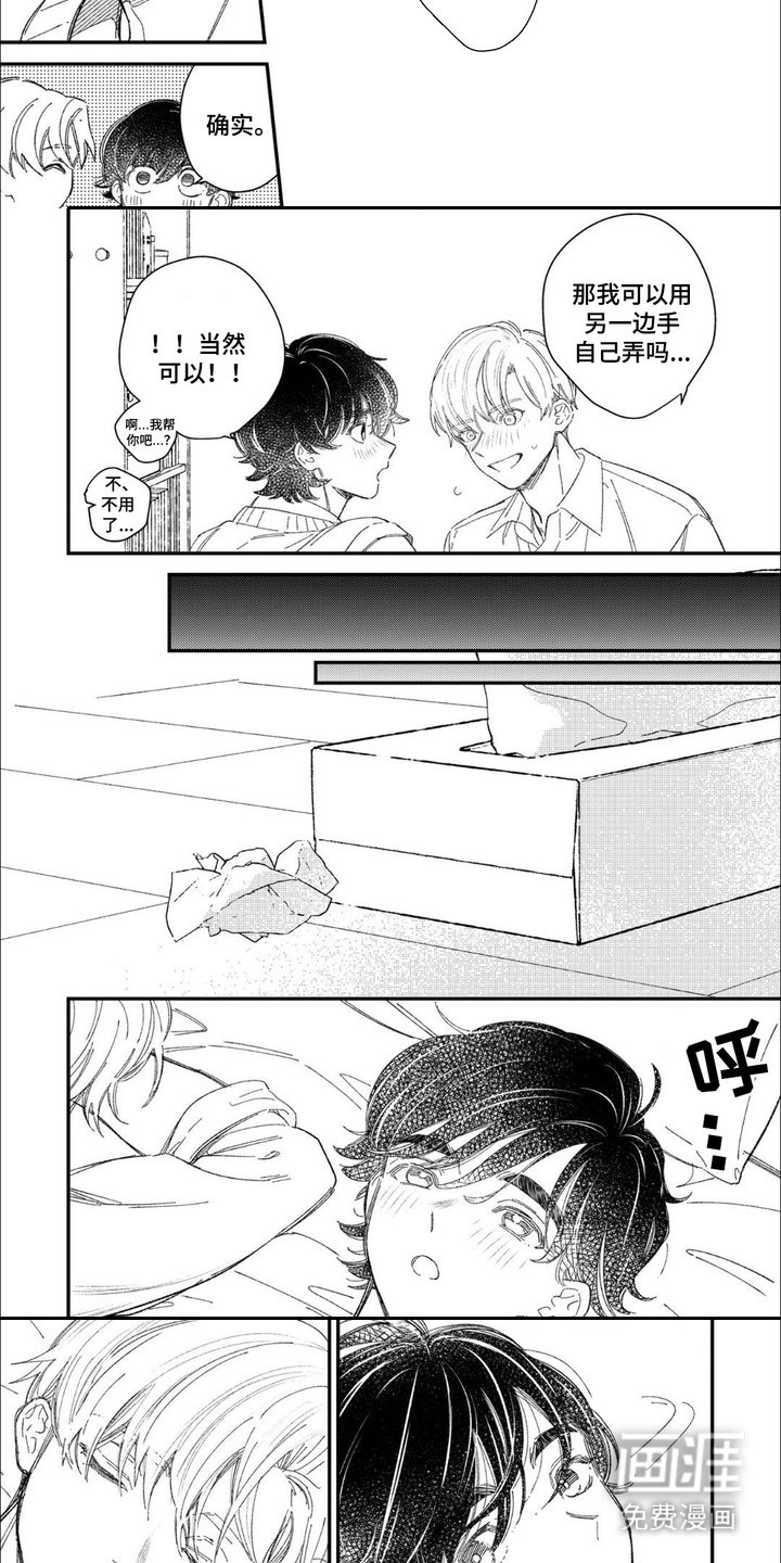 第8章：紧张