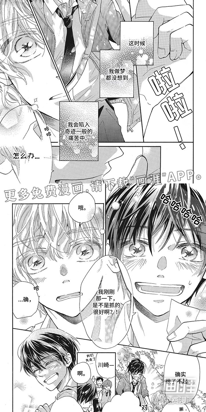 第1章：这一天