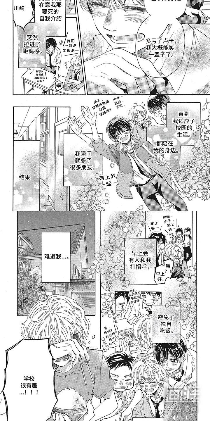 第1章：这一天