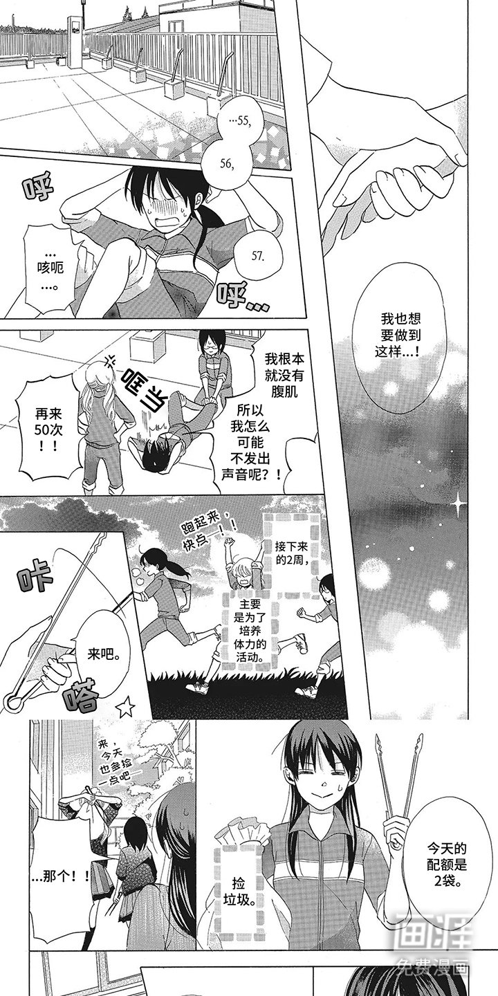 第10章：一束光