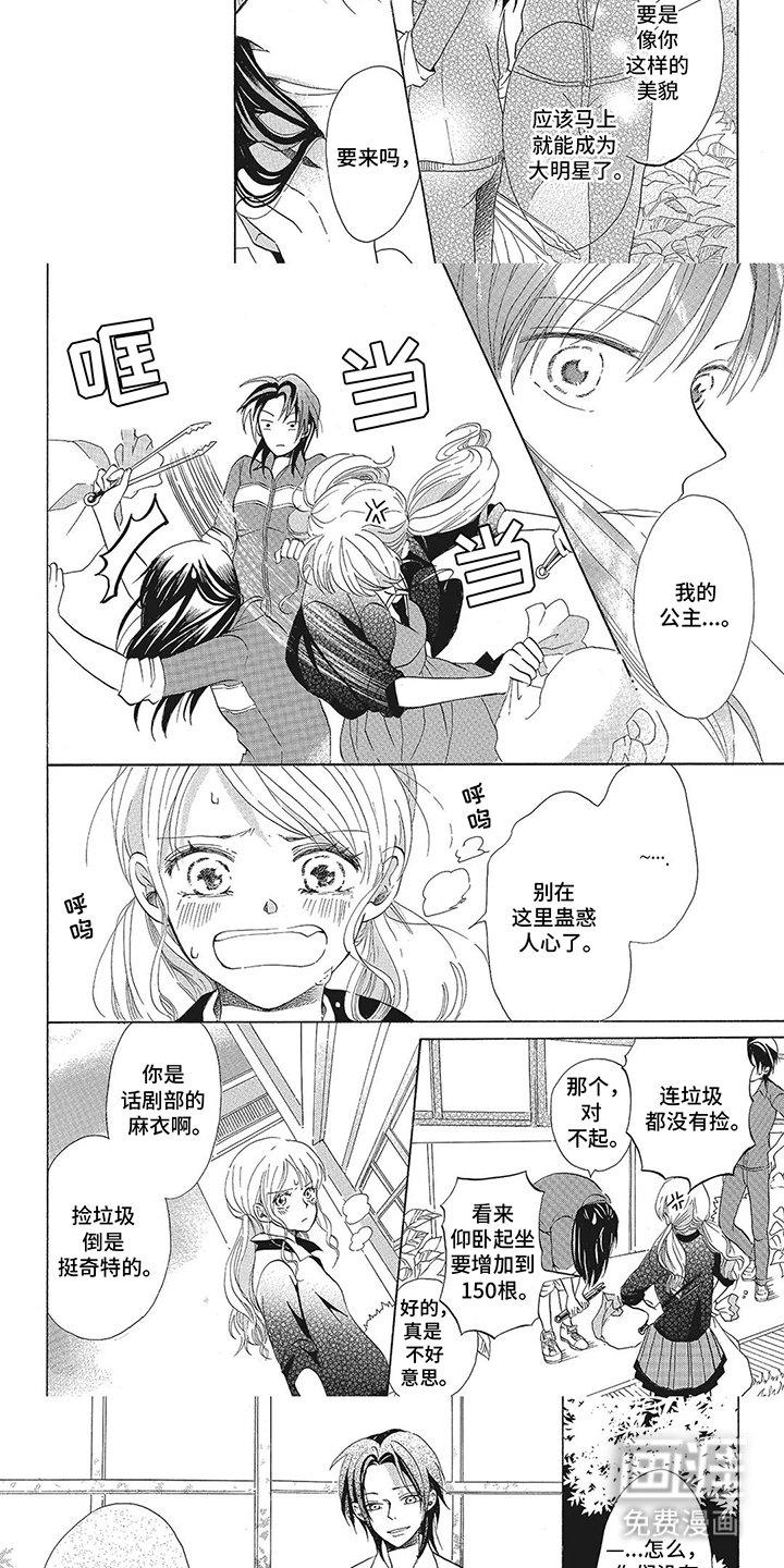 第10章：一束光