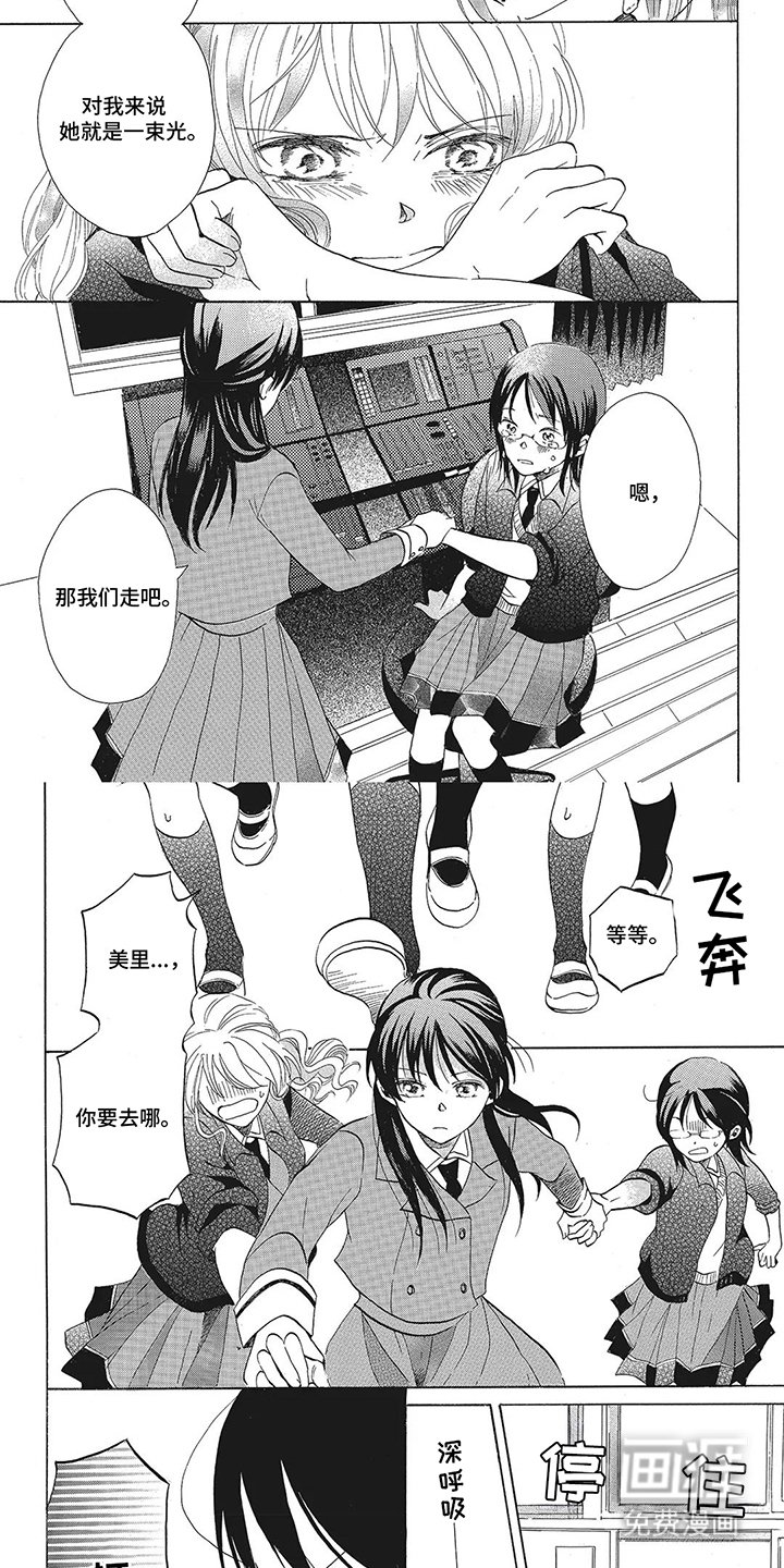 第10章：一束光