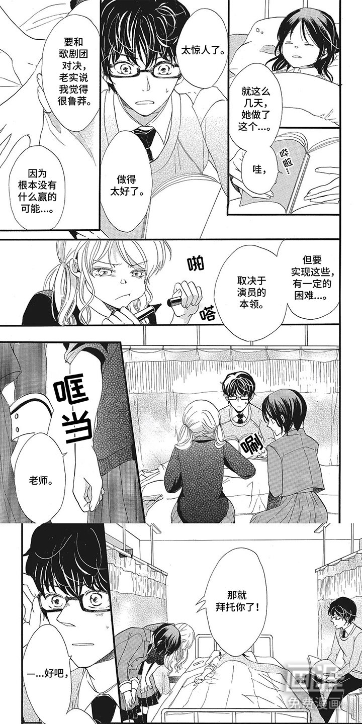 第13章：拜托你了