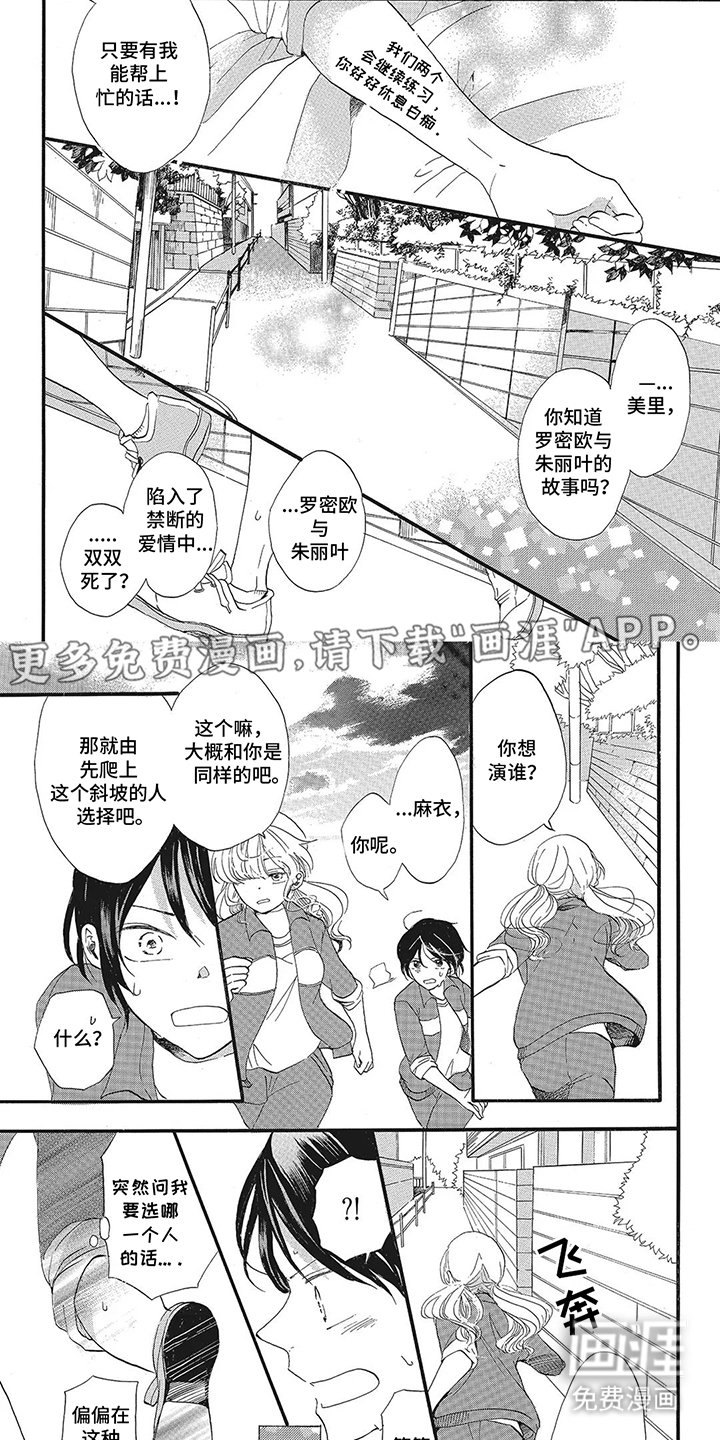 第13章：拜托你了