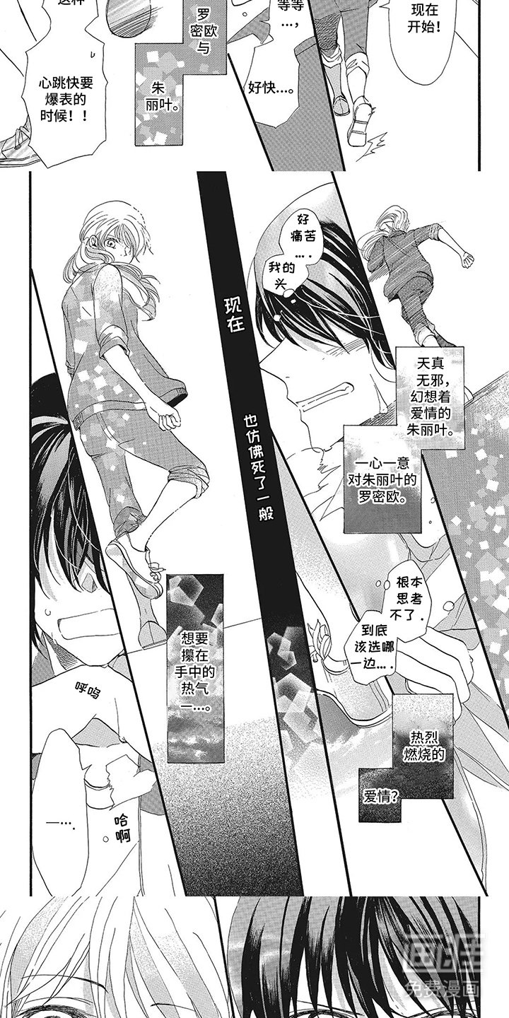 第13章：拜托你了