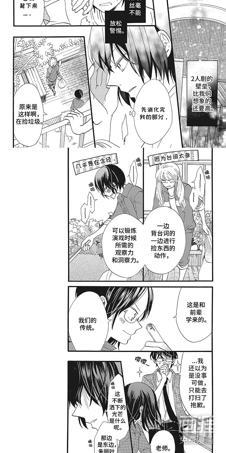 第13章：拜托你了