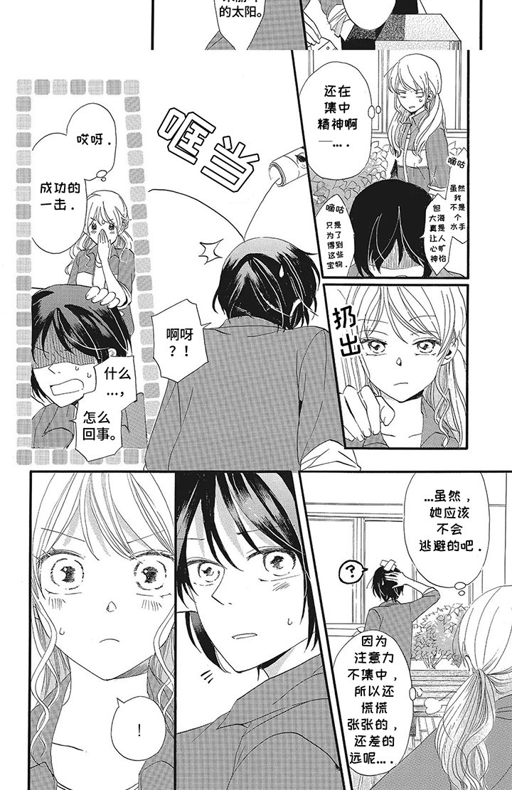 第13章：拜托你了