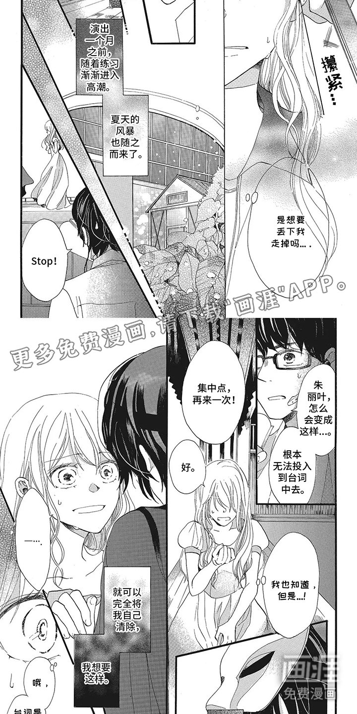 第14章：没有资格