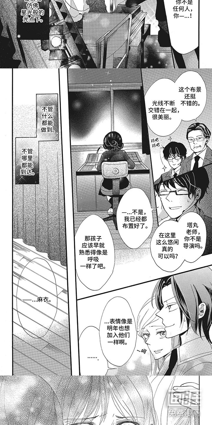 第16章：继续表演（完结）