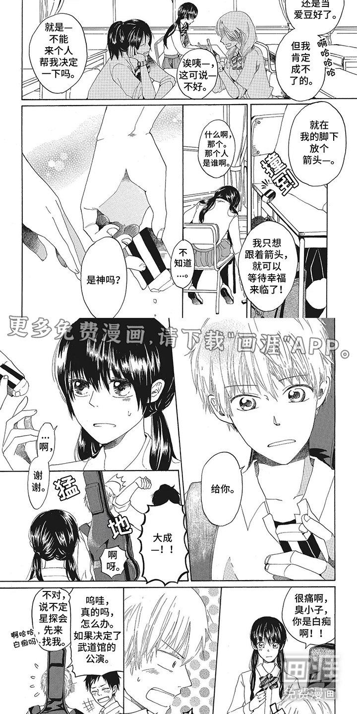 第17章：替补