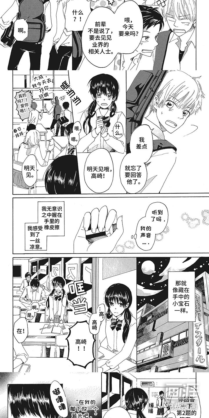 第17章：替补