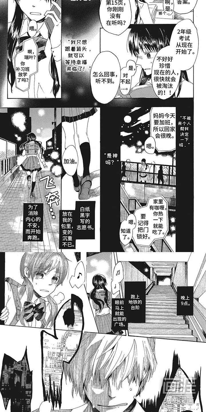 第17章：替补