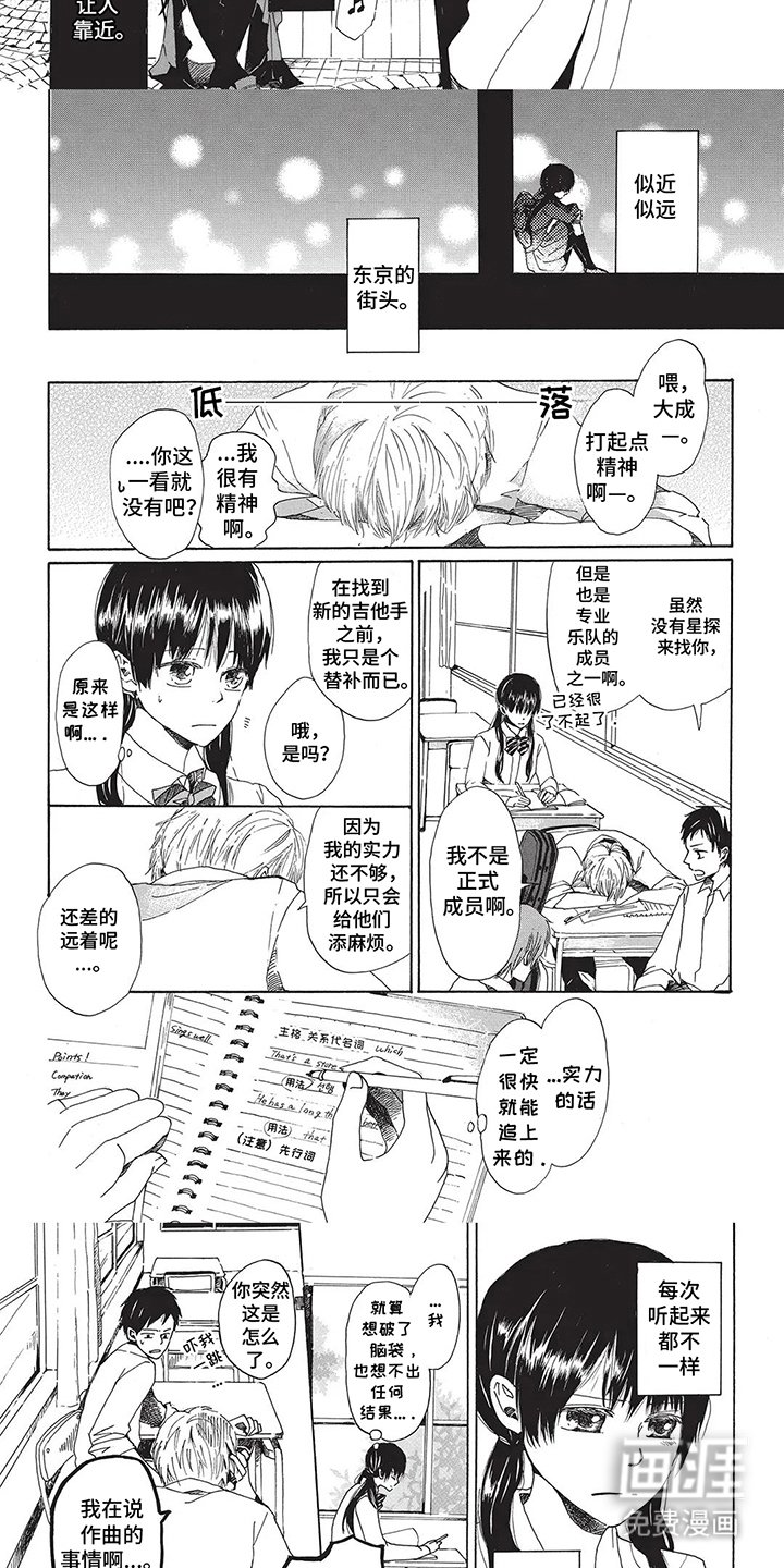第17章：替补