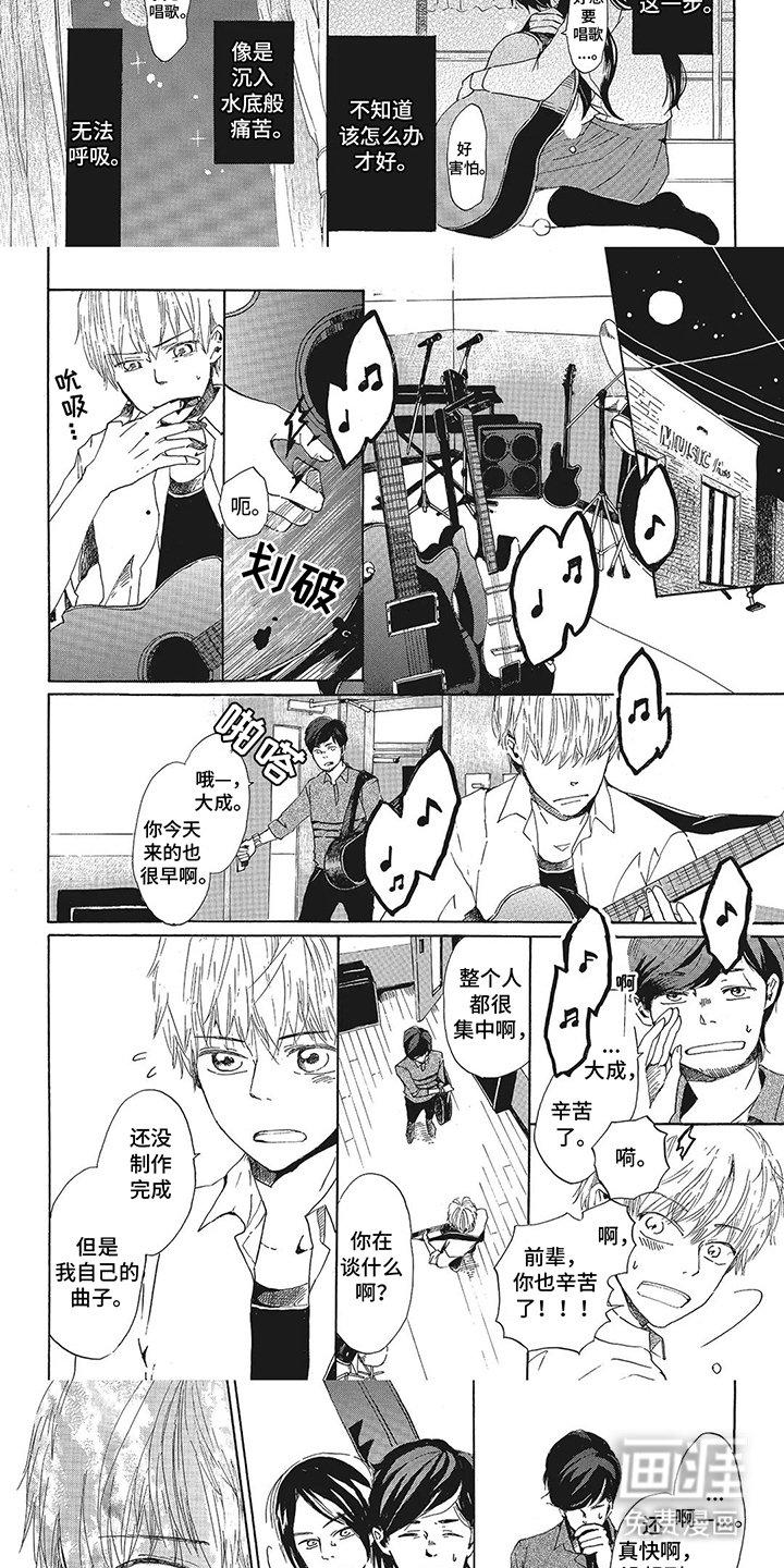 第19章：我想唱歌
