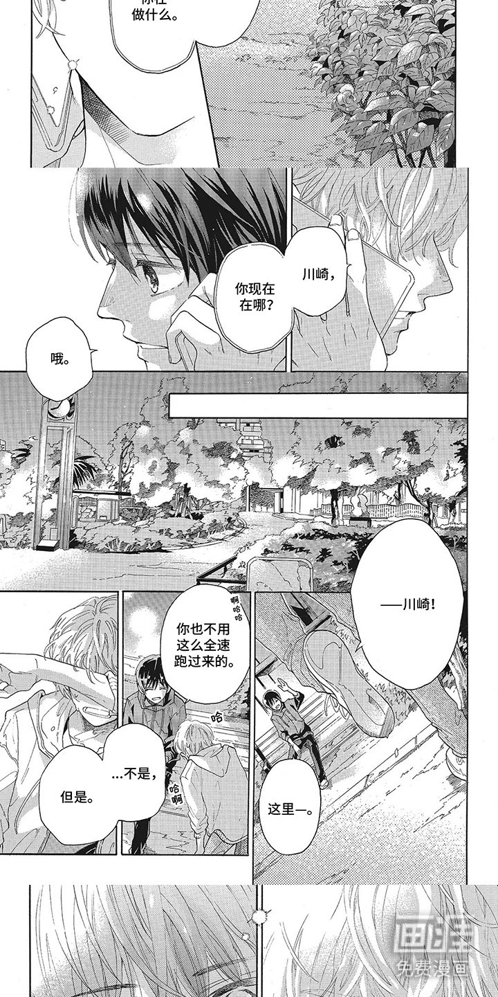 第2章：奇迹一般