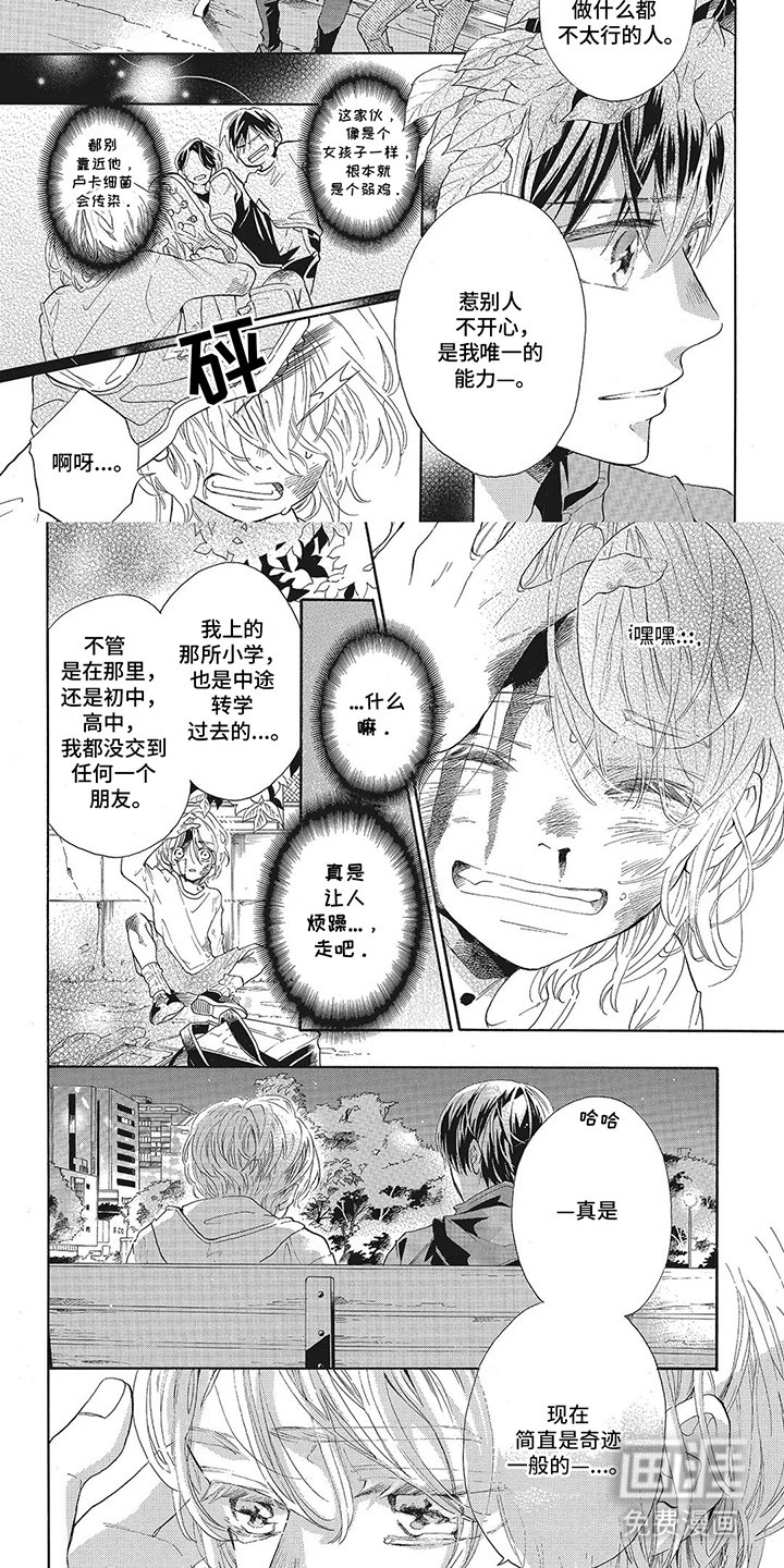 第2章：奇迹一般