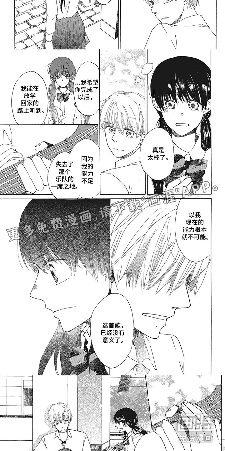第20章：找回希望的样子（完结）