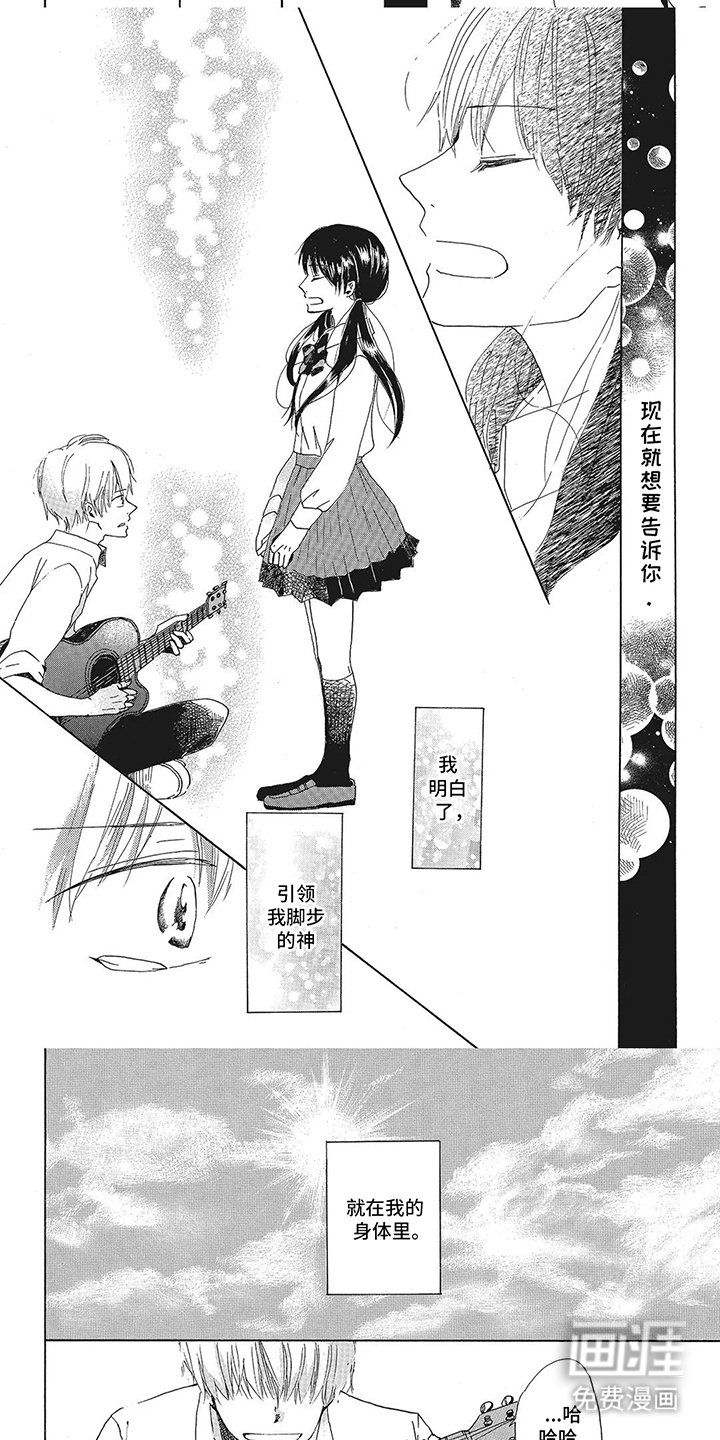 第20章：找回希望的样子（完结）