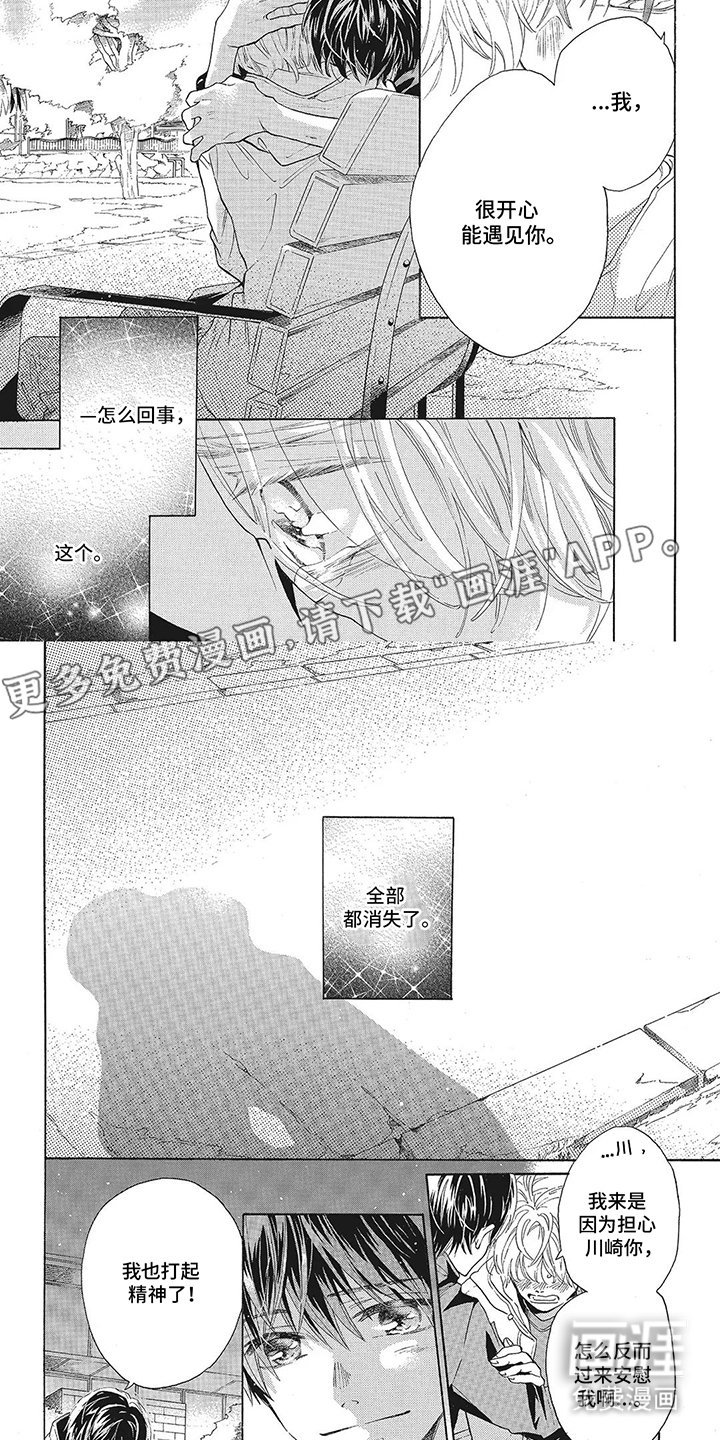 第3章：变成这样