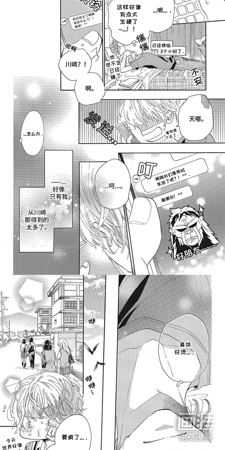 第3章：变成这样