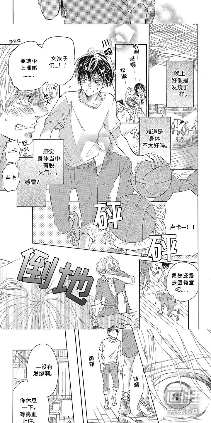 第3章：变成这样