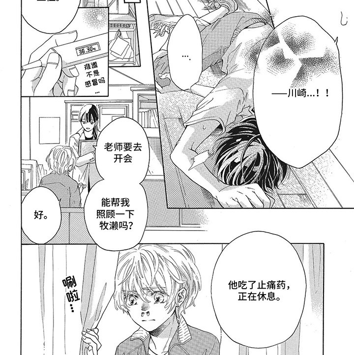 第3章：变成这样