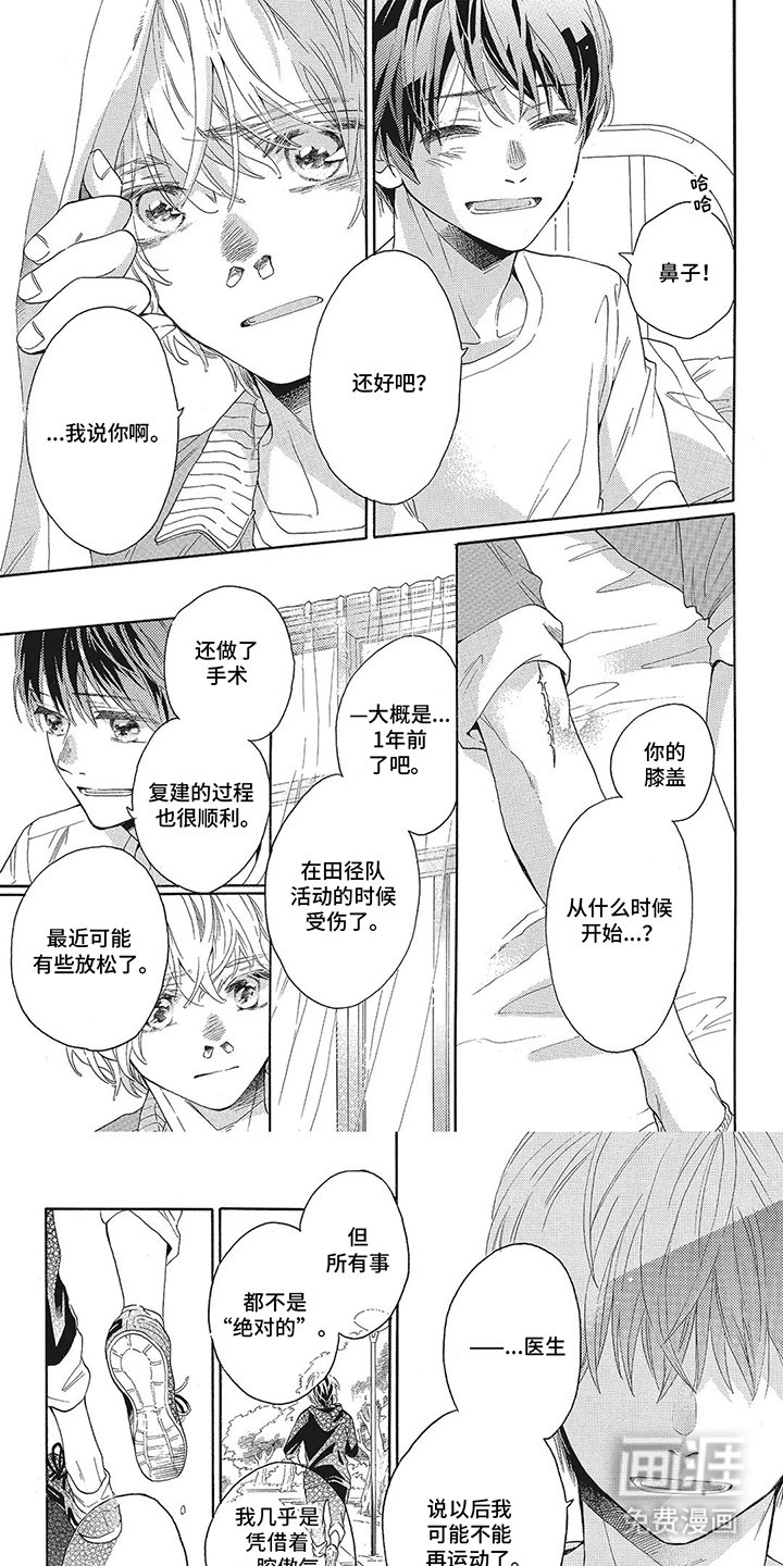 第4章：付出一切