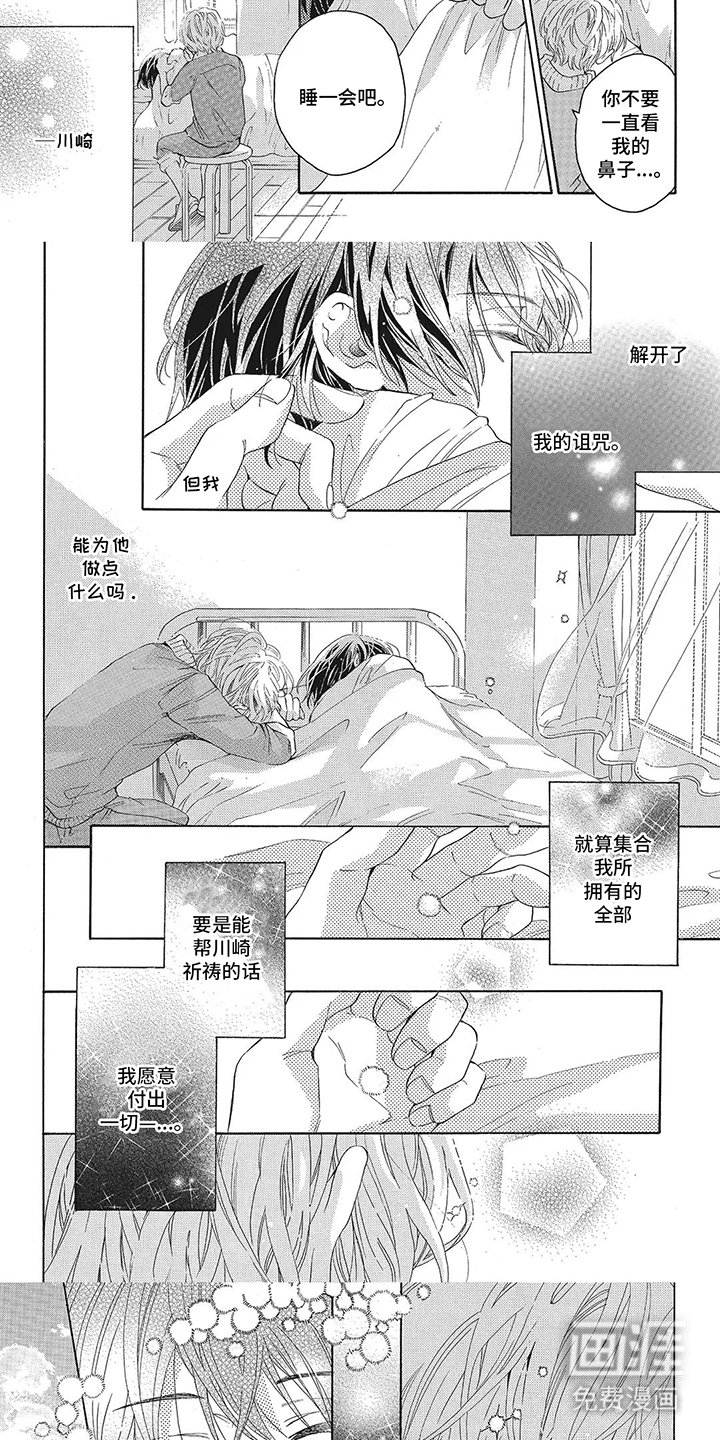 第4章：付出一切