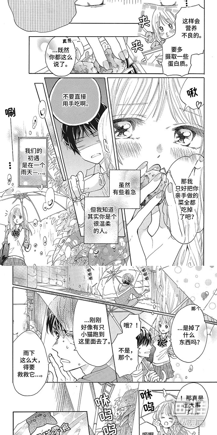 第6章：初遇