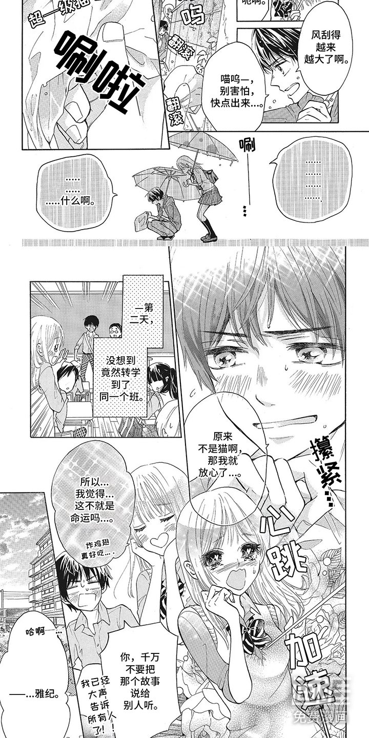 第6章：初遇