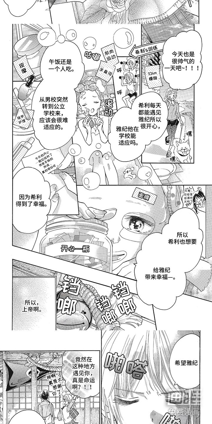 第6章：初遇