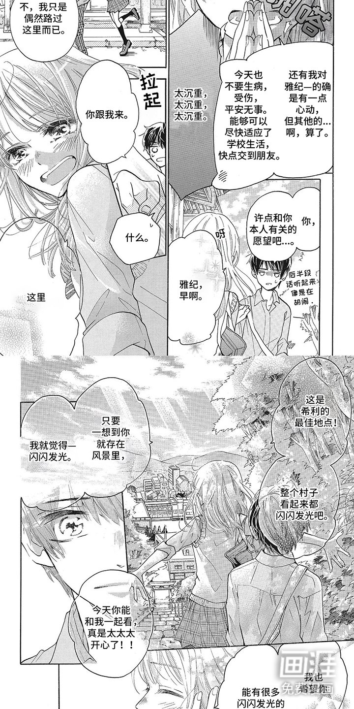 第6章：初遇