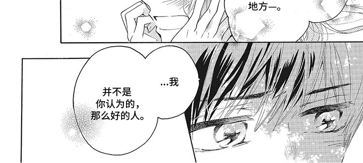 第6章：初遇