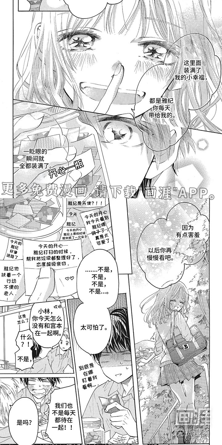 第7章：最棒的状态（完结）