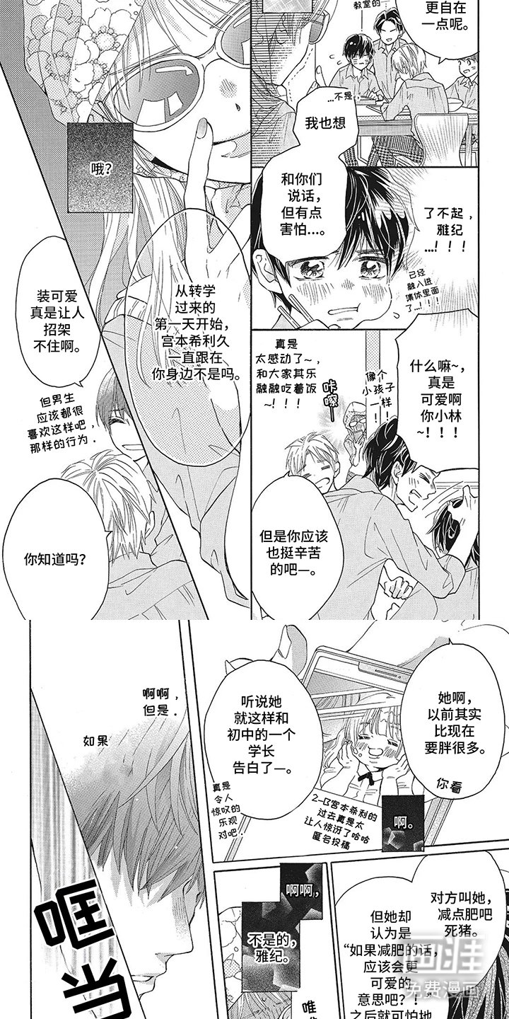 第7章：最棒的状态（完结）