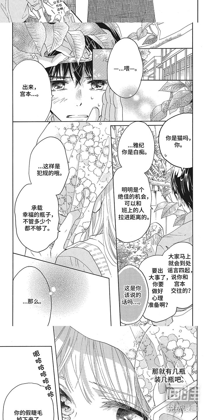 第7章：最棒的状态（完结）