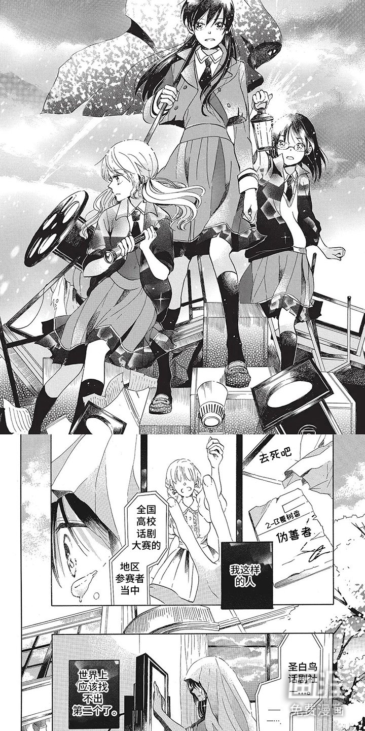 第8章：话剧部
