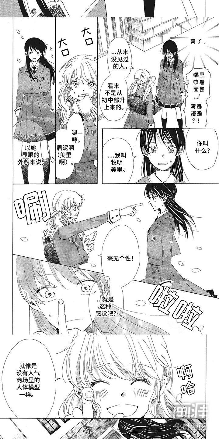 第8章：话剧部